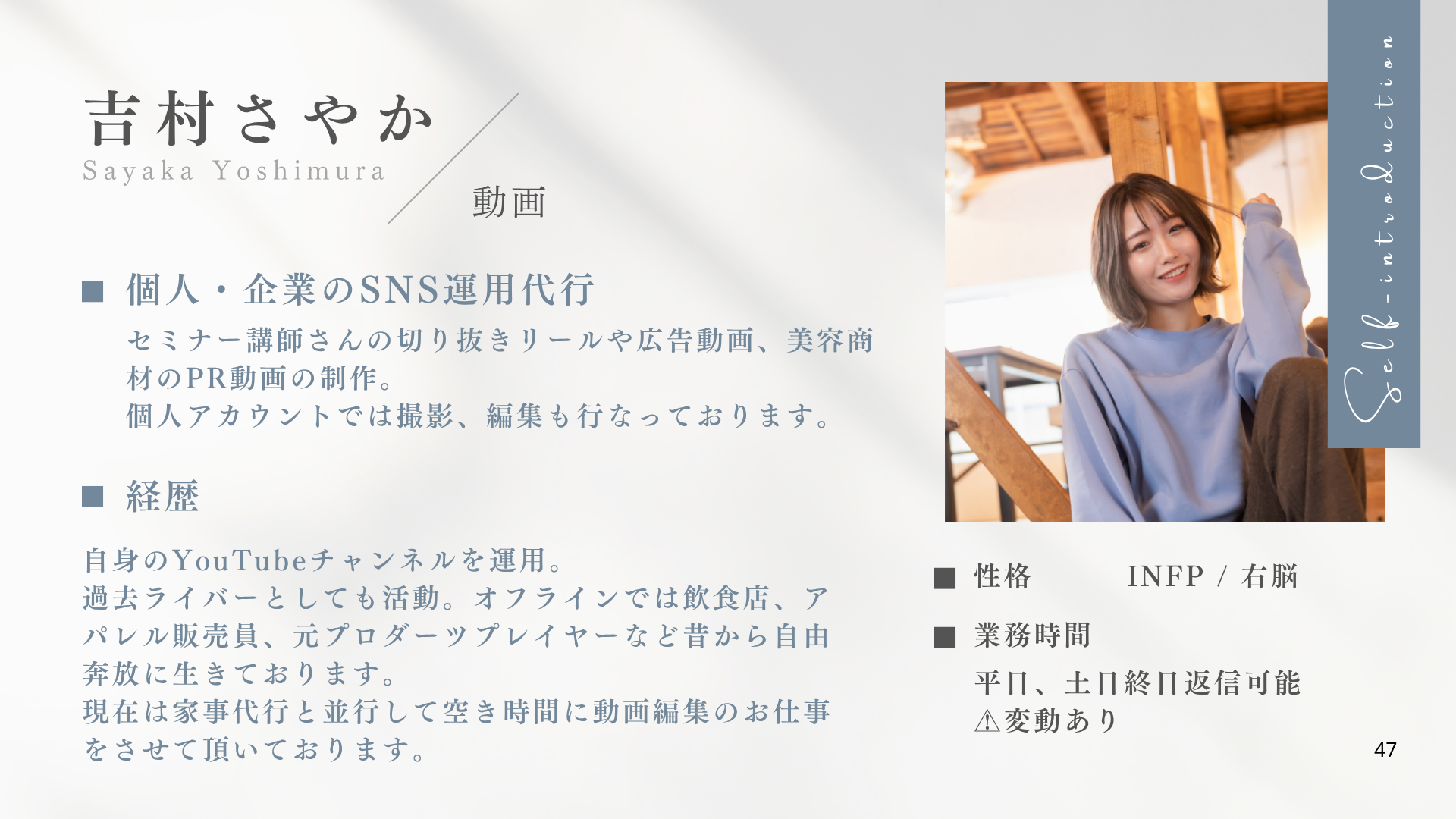 AI ONLINE講師 吉村 さやか